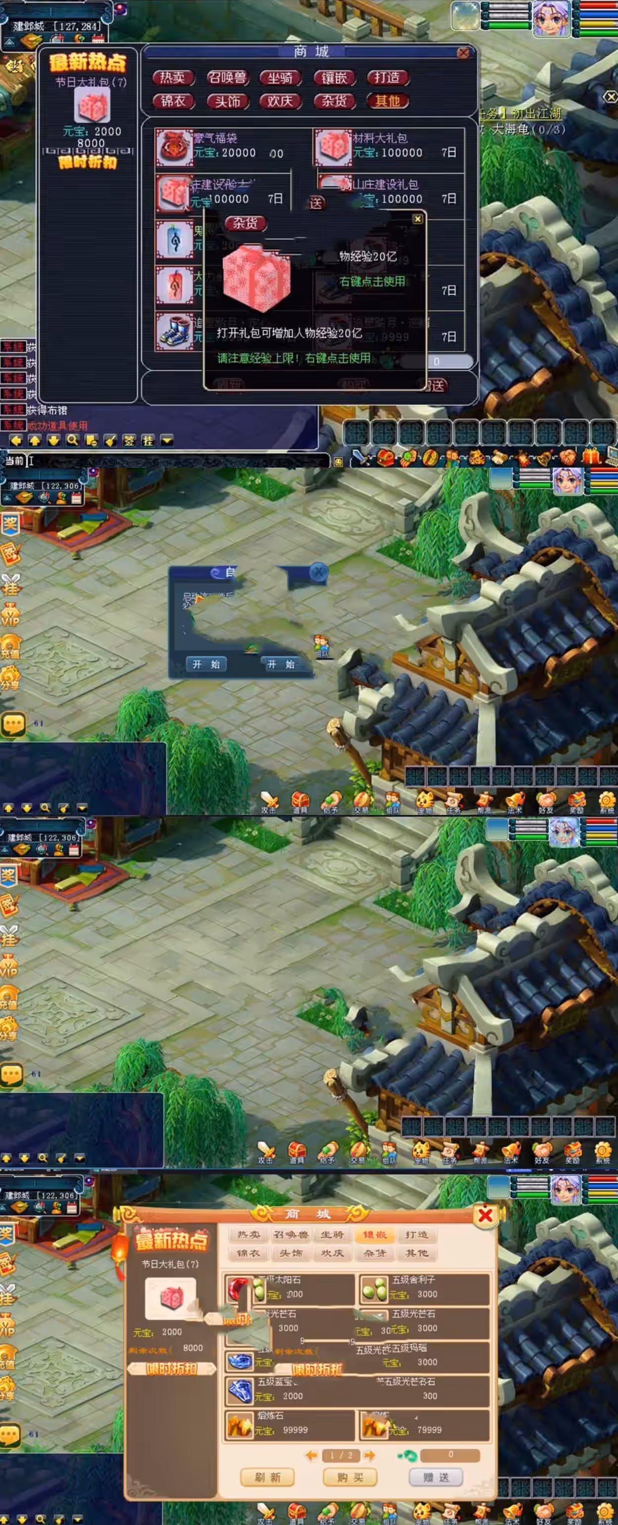 网单 梦幻西游单机版 互通端怀旧版一键端+3版本手工架设服务器端 视频教程