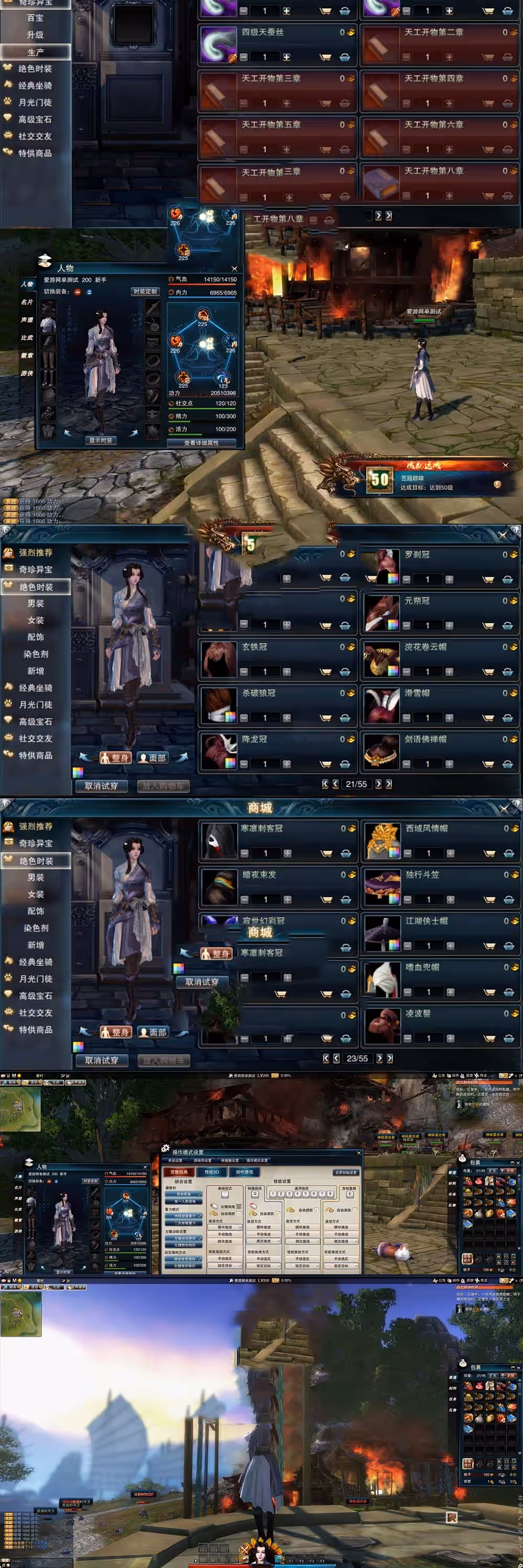 亲测网单【笑傲江湖单机版】夜雨版 视频安装教程 GM后台 虚拟机一键端