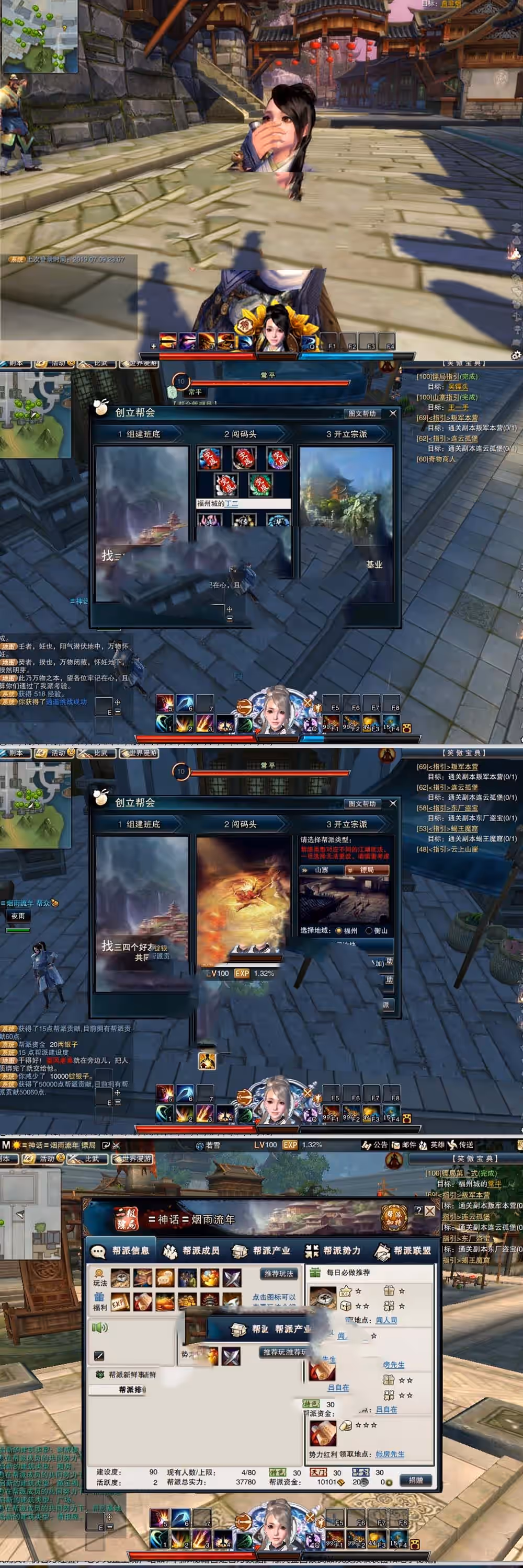 亲测网单【笑傲江湖单机版】夜雨版 视频安装教程 GM后台 虚拟机一键端