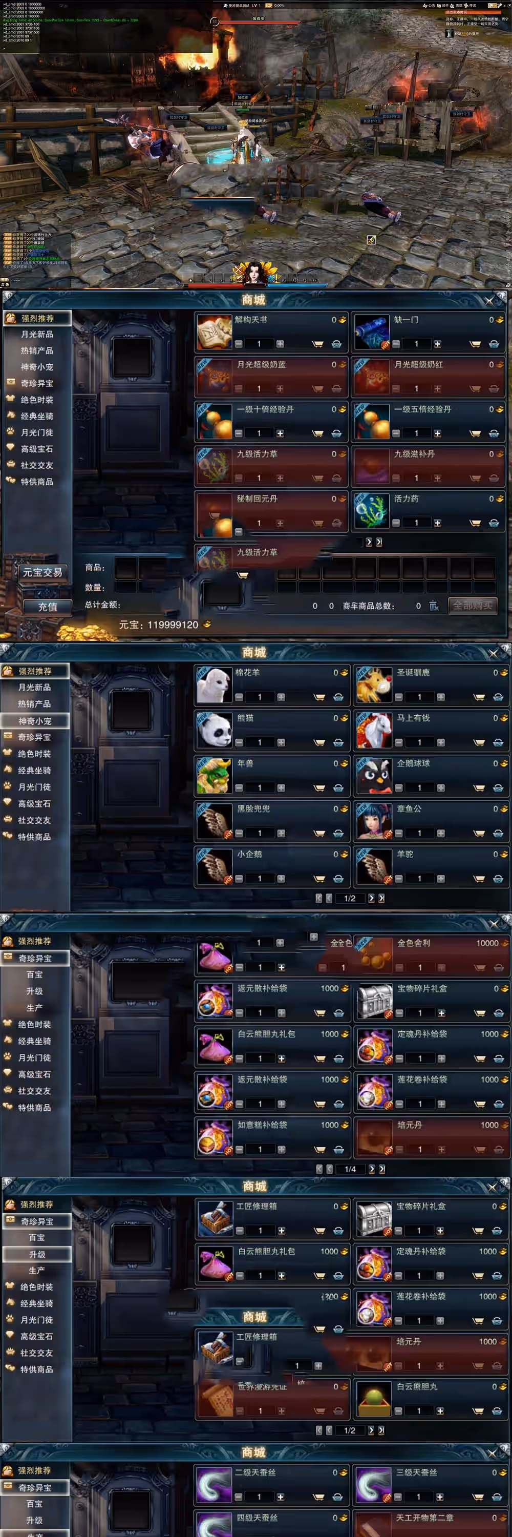 亲测网单【笑傲江湖单机版】夜雨版 视频安装教程 GM后台 虚拟机一键端