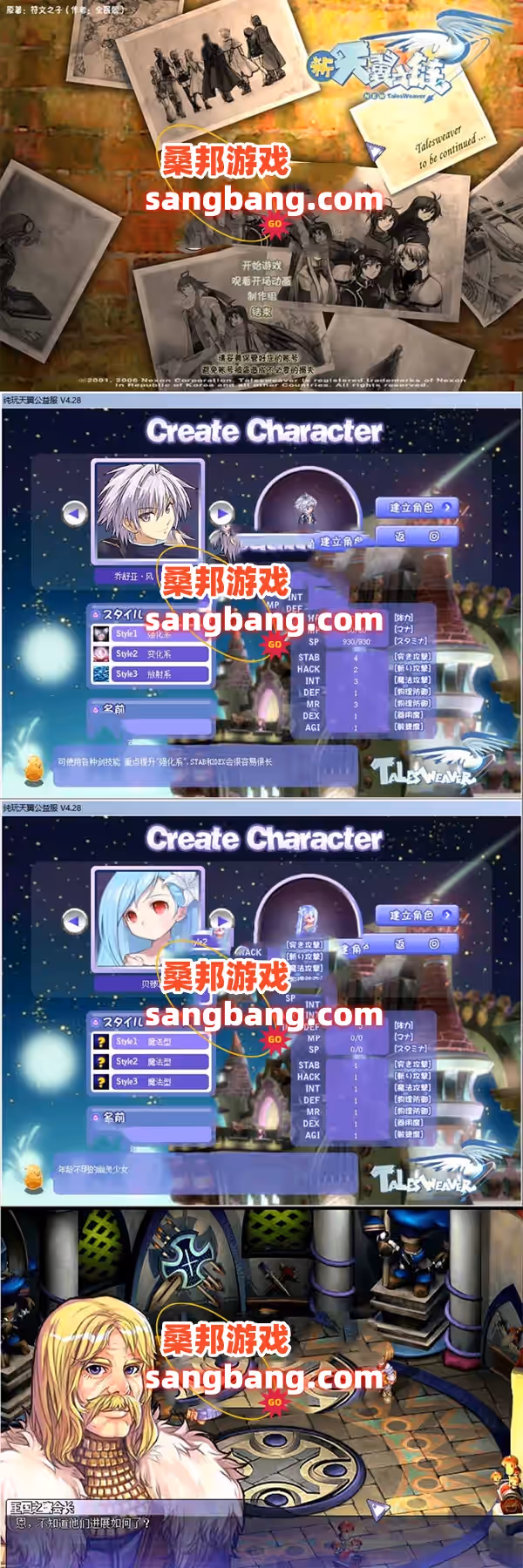 网游单机 天翼之链单机版 第二版 天翼之链V422虚拟机一键端网单