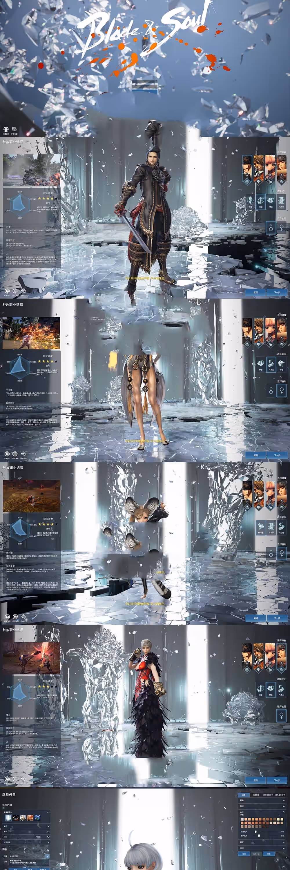 精品端游【剑灵】单机版 50级虚幻4韩服版本 虚拟机一键端 GM后台 可刷时装装备金币点券 网单