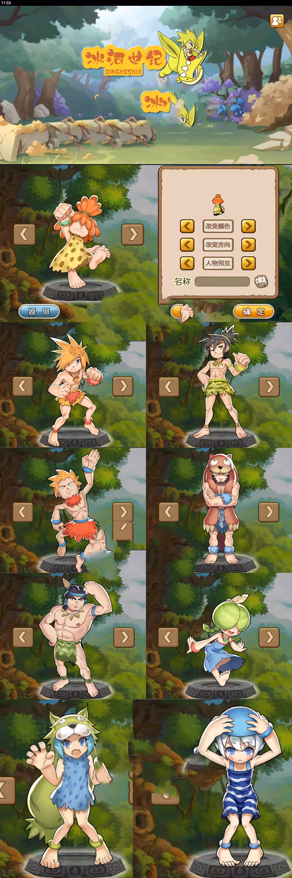 亲测网单【石器时代手游】单机版 模拟器手游 支持局域网 可编辑商城 自由注册无限金币 快速升级 虚拟机一键端 网游单机视频安装教学