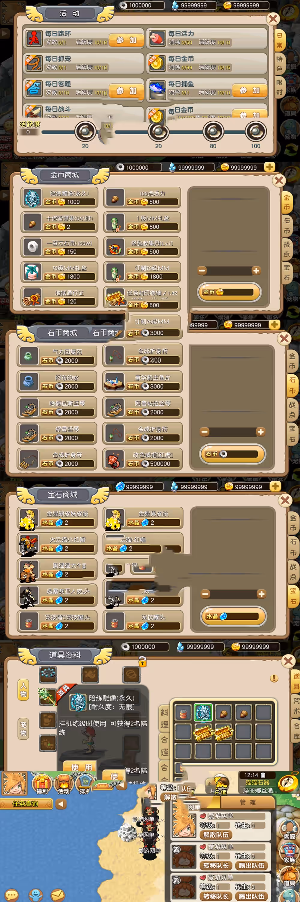 亲测网单【石器时代手游】单机版 模拟器手游 支持局域网 可编辑商城 自由注册无限金币 快速升级 虚拟机一键端 网游单机视频安装教学