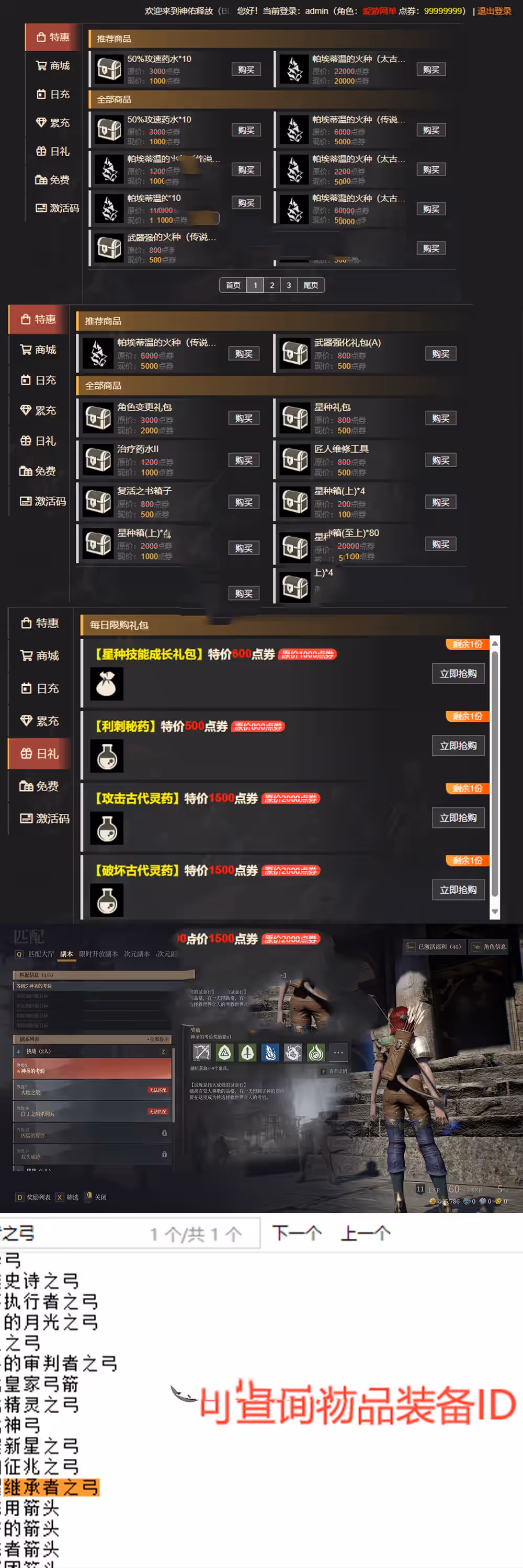 亲测网单【神佑释放】网游单机第5版 内置GM后台 网页商城 大背包 无限点券 自由注册账号 单人副本 虚拟机一键端