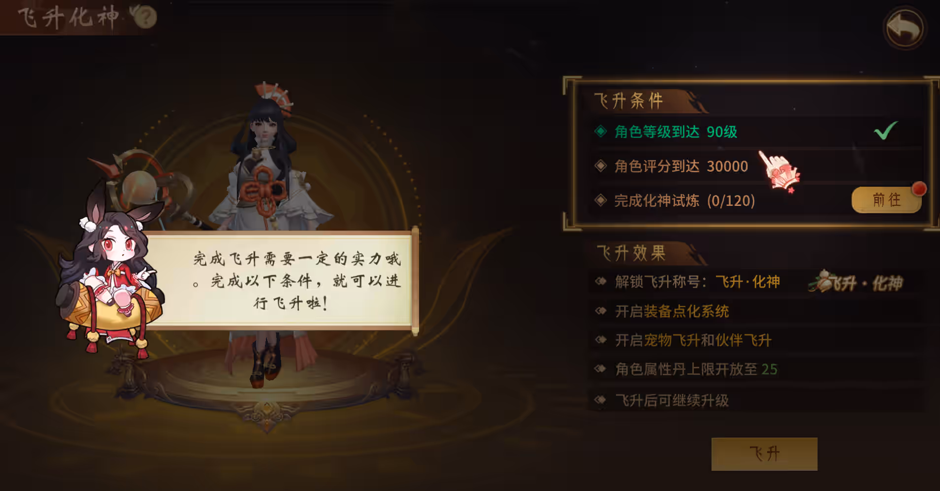 亲测内容【万灵山海之境】单机第二版网单 虚拟机一键端模拟器手游 修复卡等级飞升晋升任务 亲测视频教学