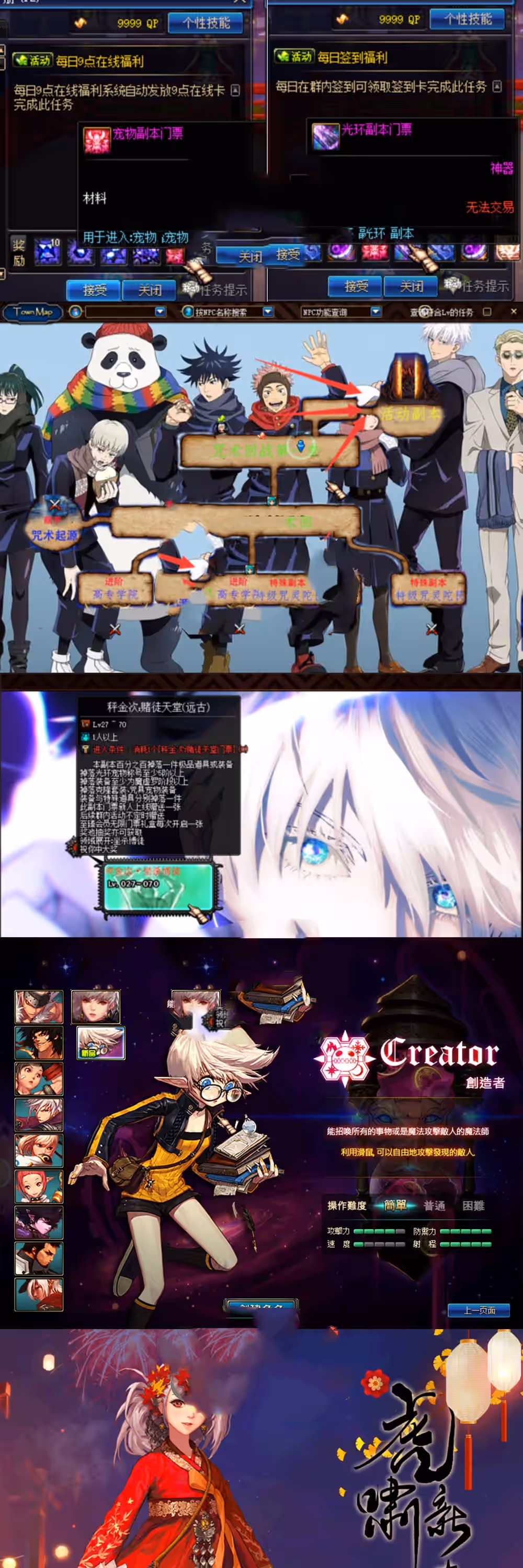 亲测网单【DNF】单机版 86级轮回超变版本 带图文攻略GM后台 亲测视频安装教学 网游单机版