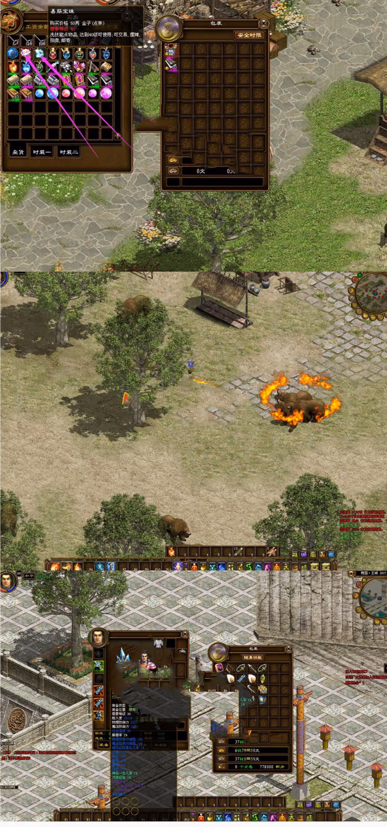 征途单机版 梦回征途之世外桃网单 虚拟机一键端修复任务 重配GM工具+教程