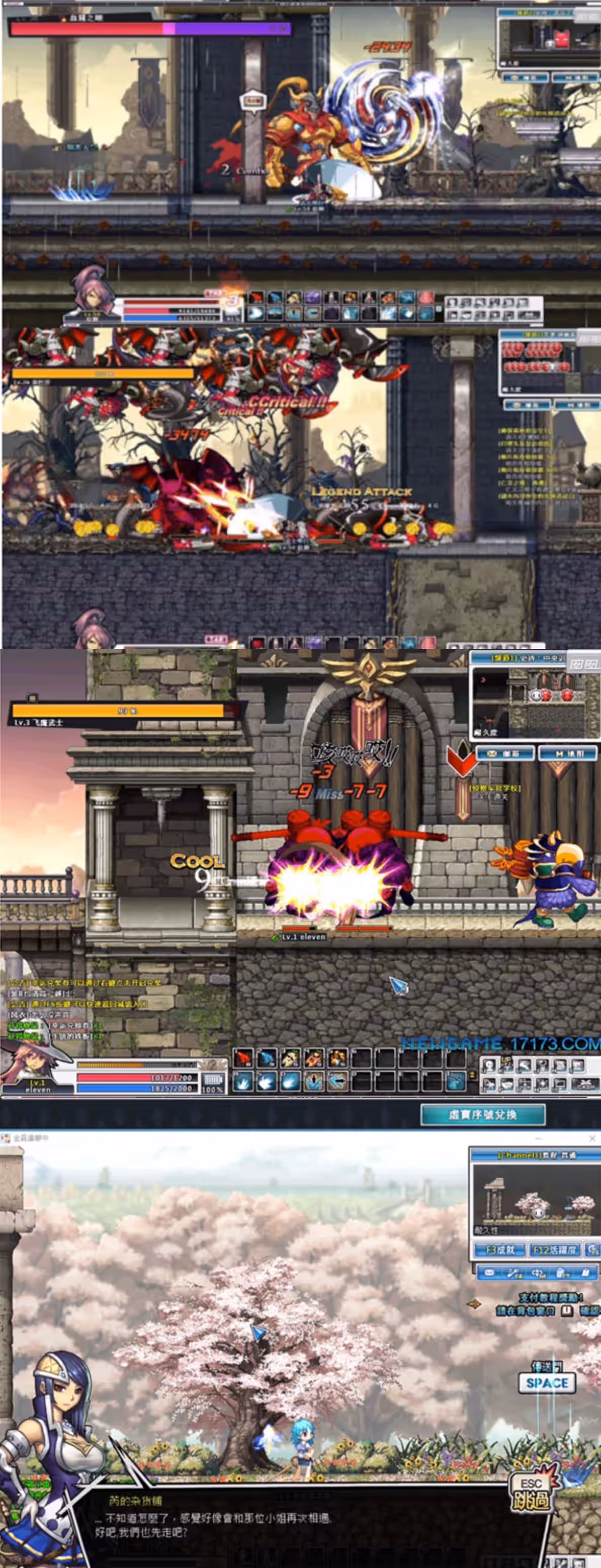 网单守护之剑单机版 VM镜像一键端 完整5职业 完整二转 完整任务+剧情