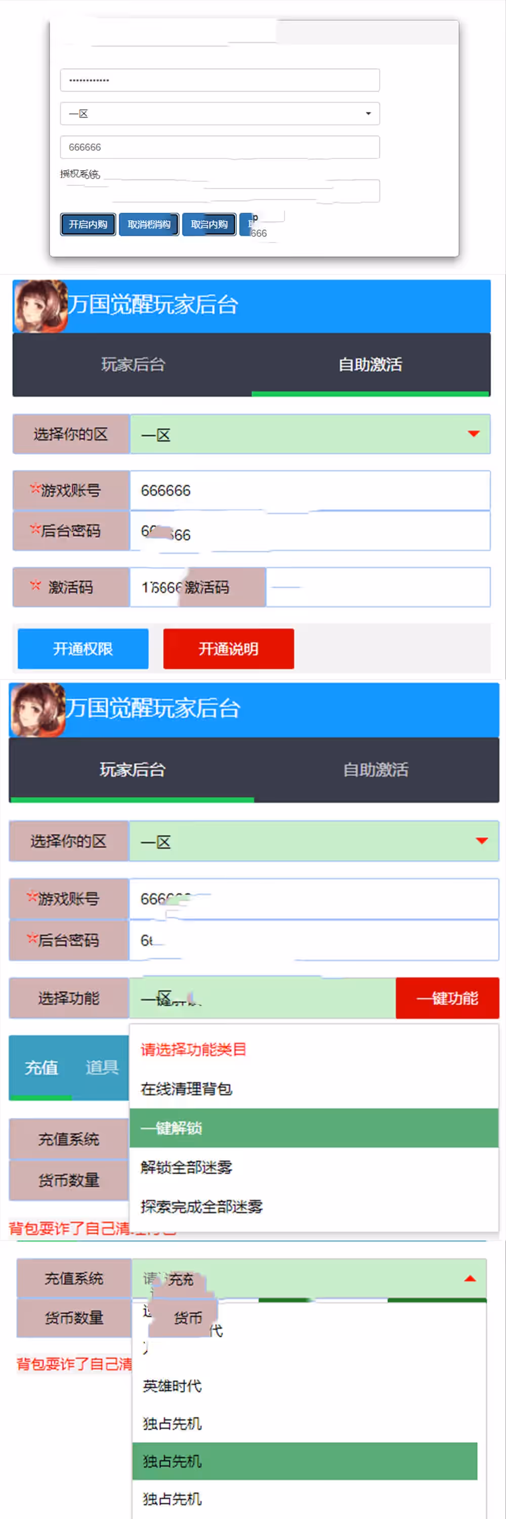 亲测手游【万国觉醒】单机版 战争策略网游虚拟机一键端 授权内购权限CDK授权 物品后台亲测视频教学