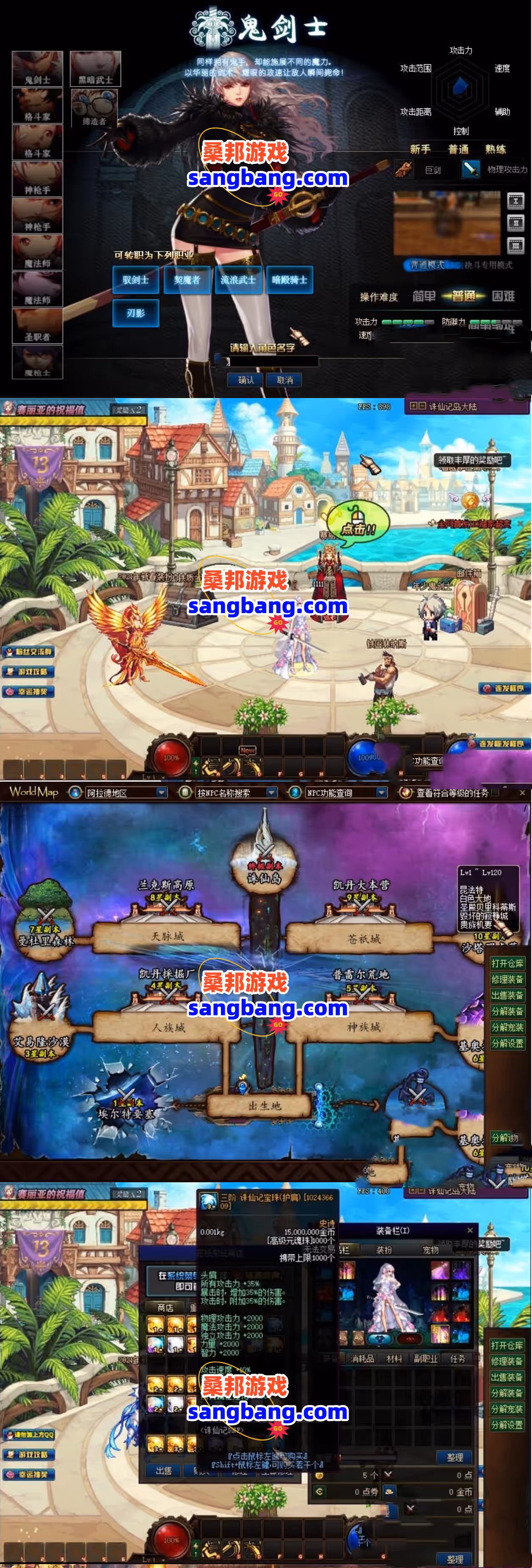 网单DOF110级超变单机版诛仙记 刀刀999炫酷皮肤光环18星装备 网游单机