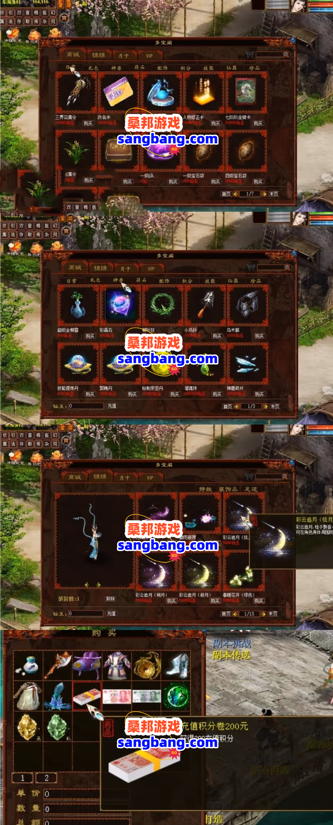 网单大话西游单机版 红木修改版 修复BUG增加可玩性修复飞升人物 网游单机