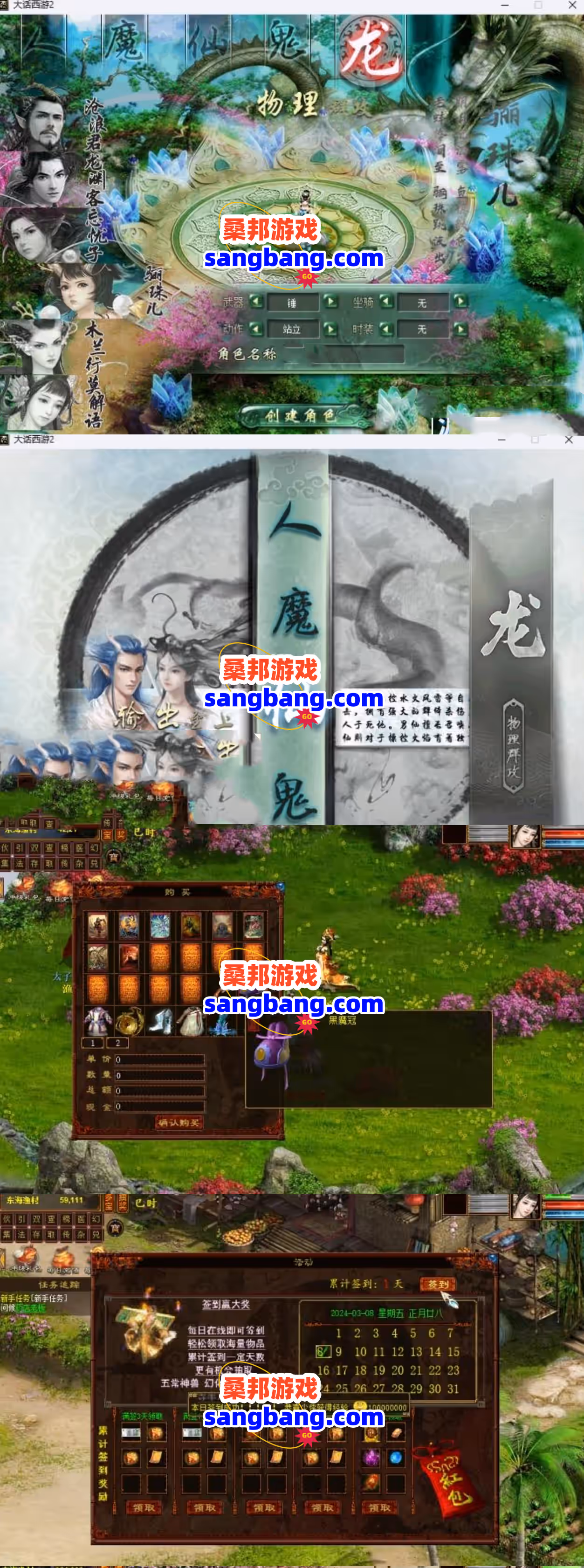 网单大话西游单机版 红木修改版 修复BUG增加可玩性修复飞升人物 网游单机