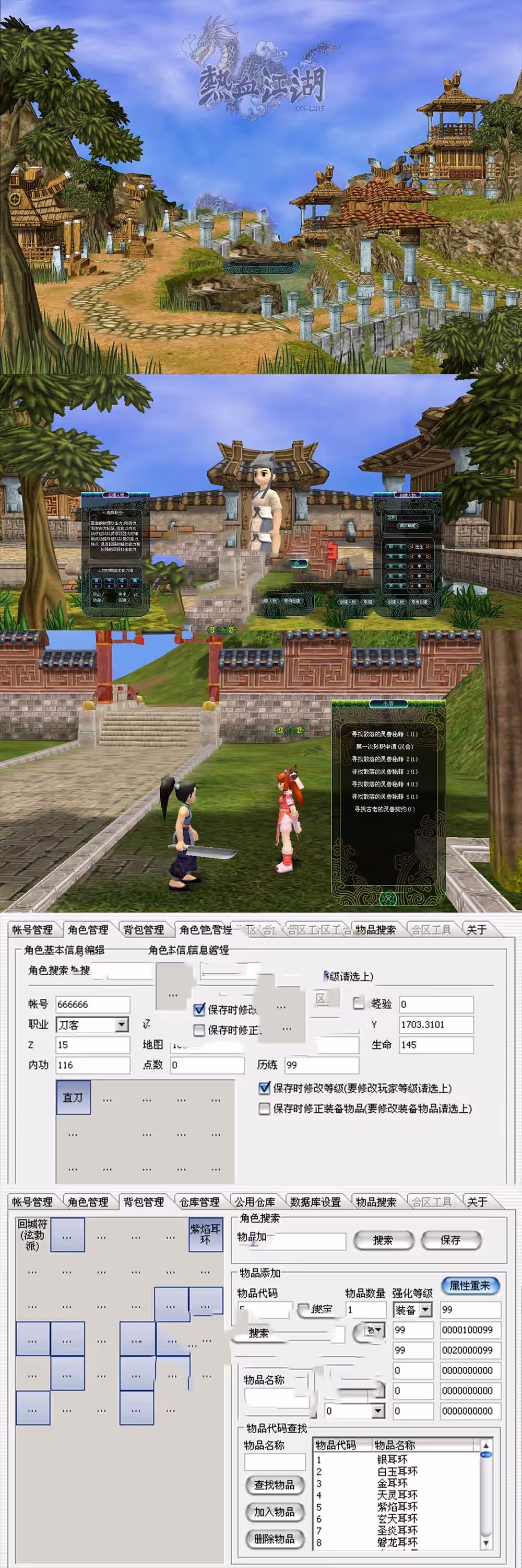 怀旧端游【热血江湖】单机版 1.7复古版 亲测录制安装视频教程 GM工具虚拟机一键启动网单