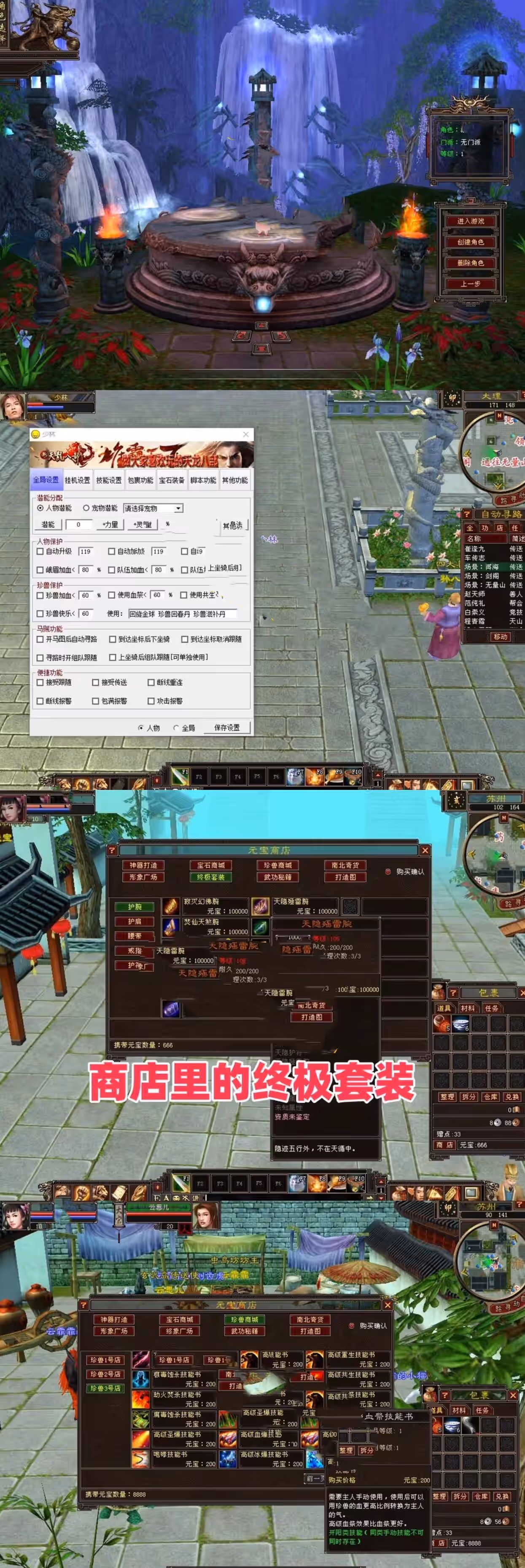 网游天龙八部085单机版 3D旋转视角 带内辅带Gm工具 网单