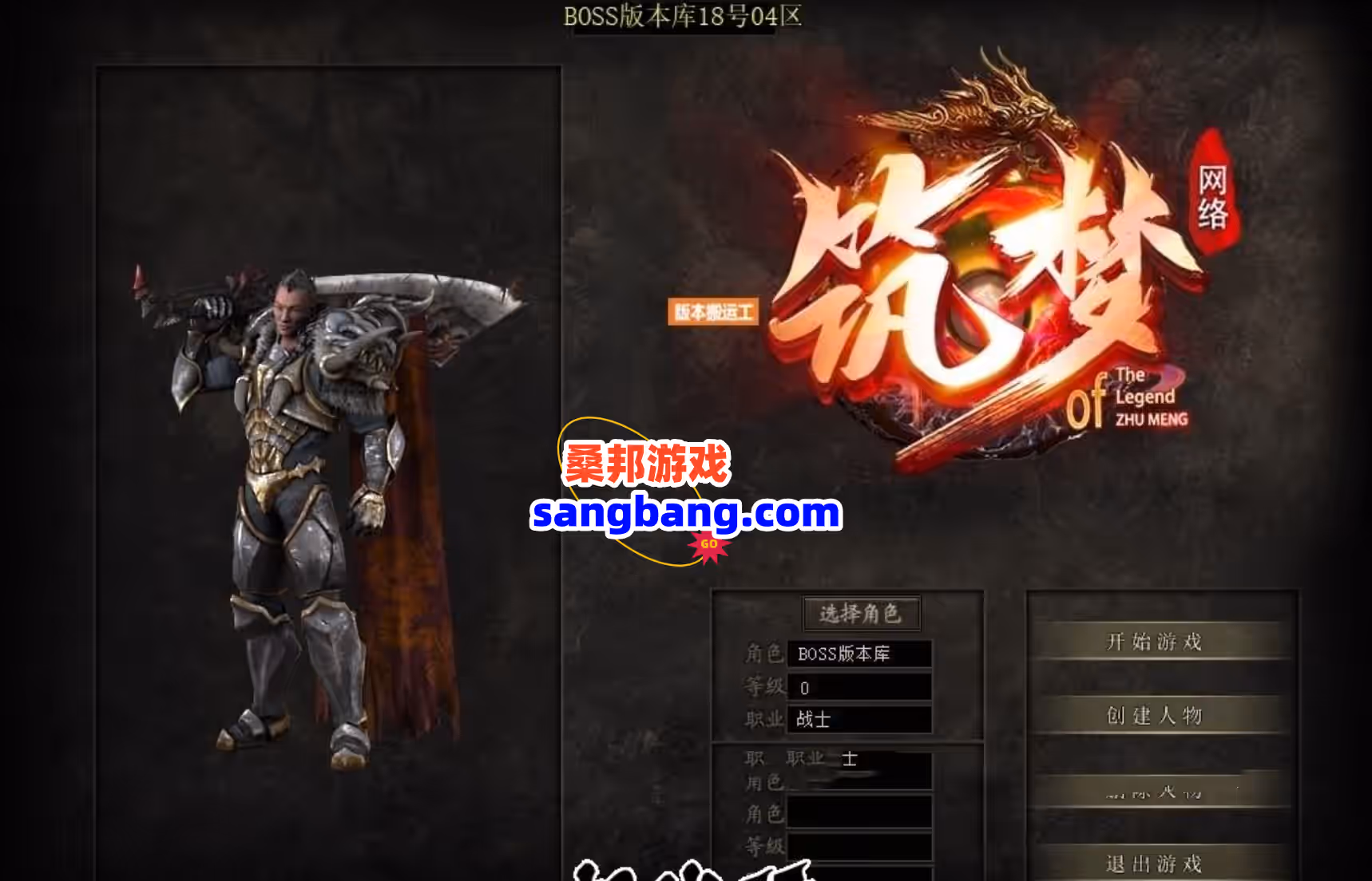 传奇单职业网游单机版 不见上仙三百年 筑梦神器 GEE带GM工具网单