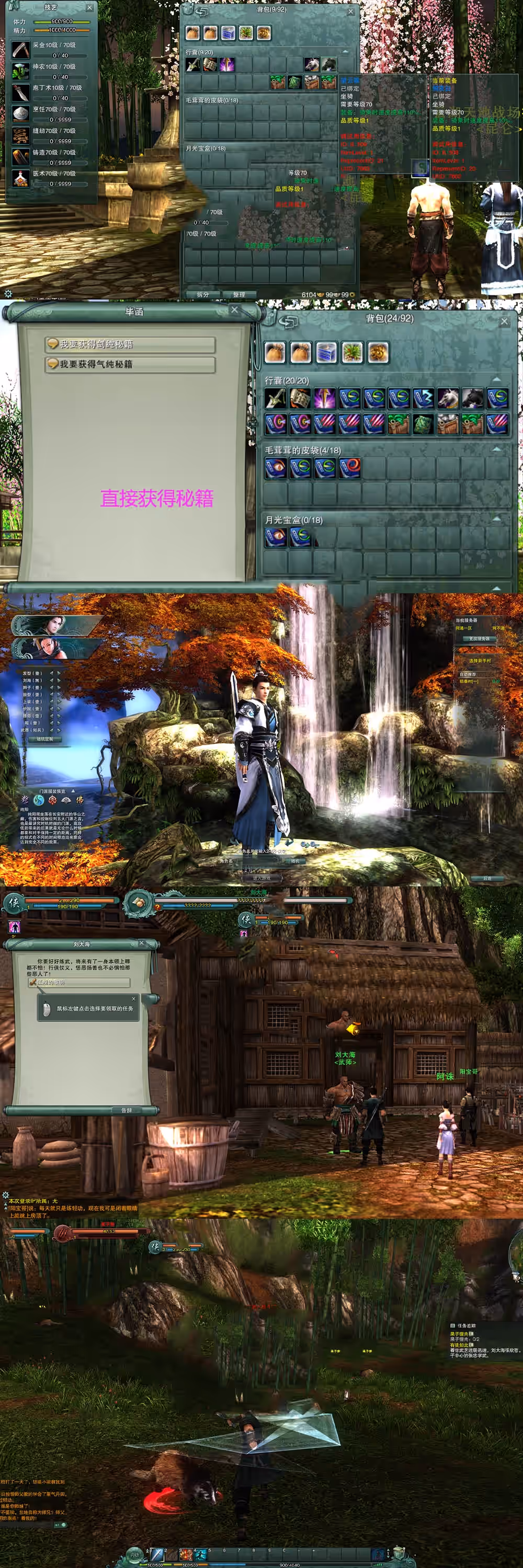 网单 剑网三单机版 第二版80级大轻功版 带GM命令 可局域网网游单机