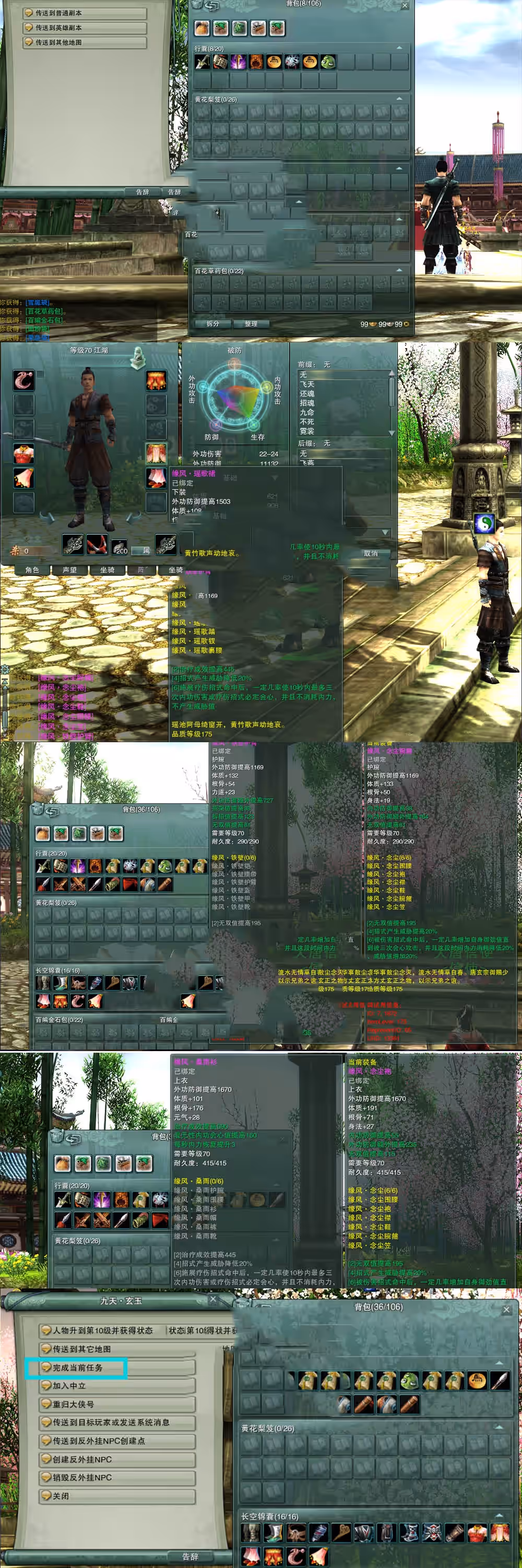 网单 剑网三单机版 第二版80级大轻功版 带GM命令 可局域网网游单机