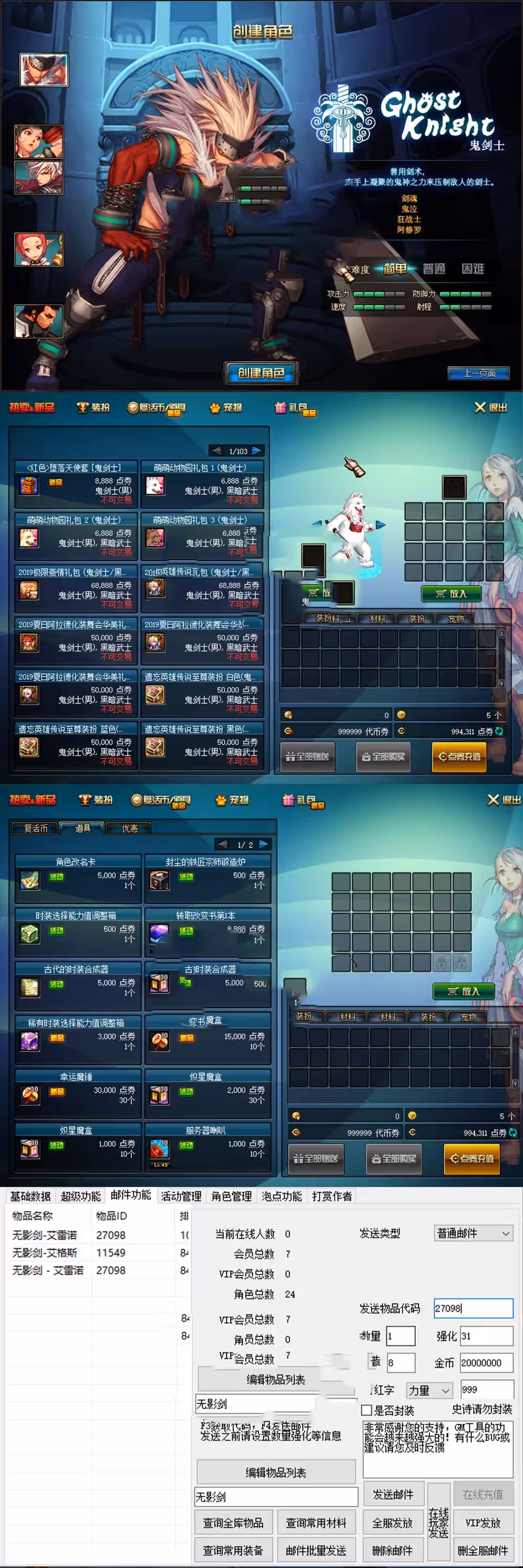 怀旧端游【DNF】单机版 60级复古版 进化之光 视频安装教程 GM后台可以修改装备网单