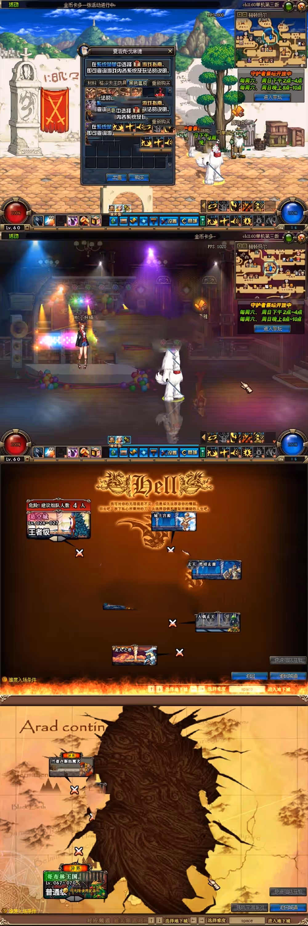 怀旧端游【DNF】单机版 60级复古版 进化之光 视频安装教程 GM后台可以修改装备网单