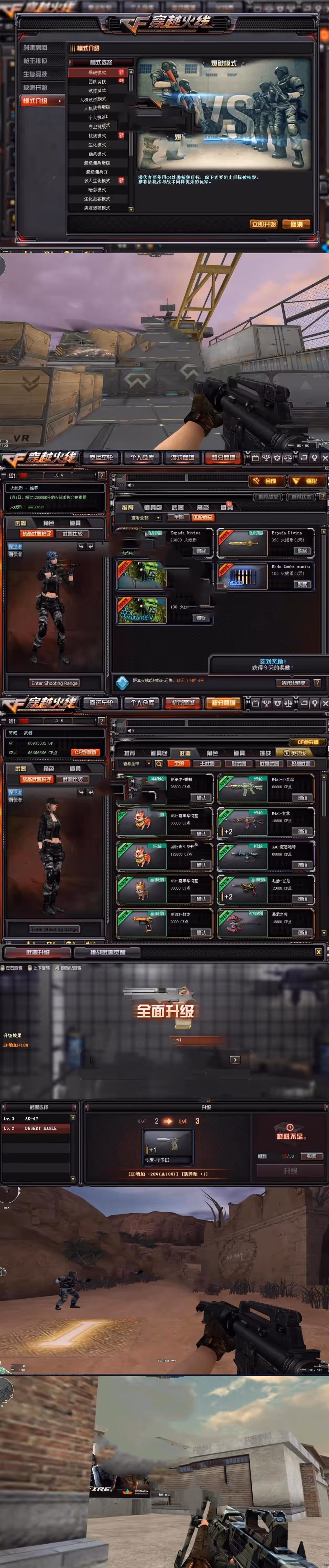 网单CF单机版 2.0完整地图一键端整合版 CF单机局域网教程+手工外网教程 网游单机