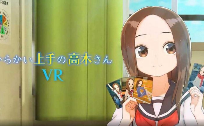 擅长捉弄的高木同学VR1、2学期 - Oculus Quest游戏