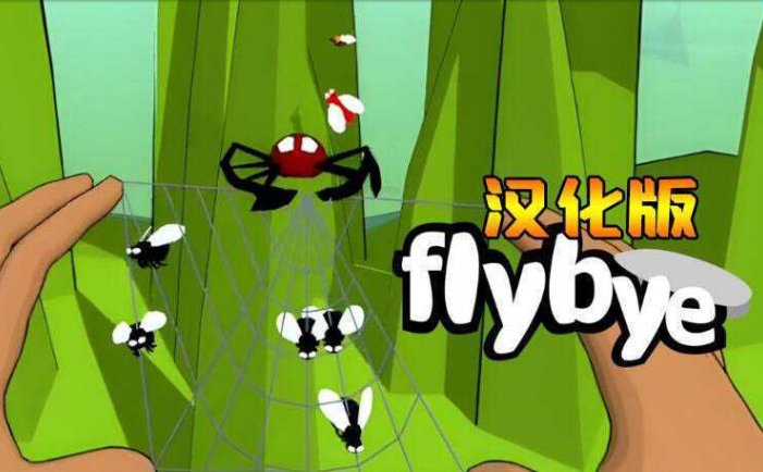 蜘蛛网 汉化中文版- Meta Quest游戏