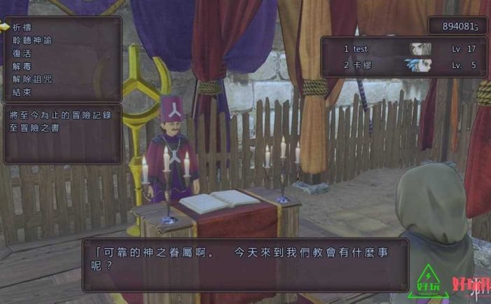 勇者斗恶龙11 寻觅逝去的时光 for PlayStation 中文版