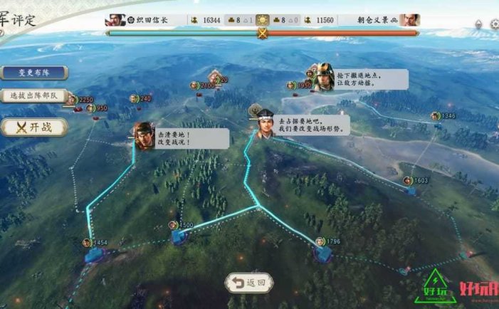 信长之野望：新生for Switch 中文版