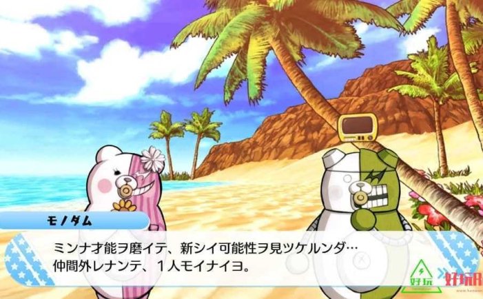 幸福弹丸论破S：超高中级的南国掷骰合宿for Switch 中文版