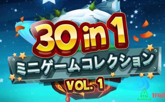 任天堂Switch-30合1 聚会游戏合集一-nsp游戏下载