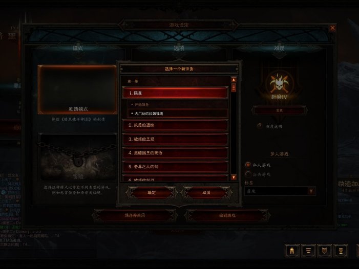 暗黑破坏神3 永恒收藏版