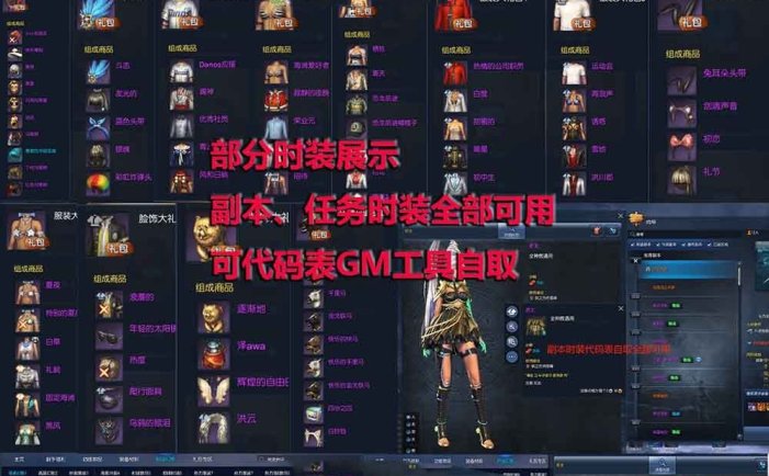 亲测网单【剑灵三系】单机版 黑月精修 单人副本跨服 内置GM命令外置GM工具 无限物品点券 网游单机版虚拟机一键端
