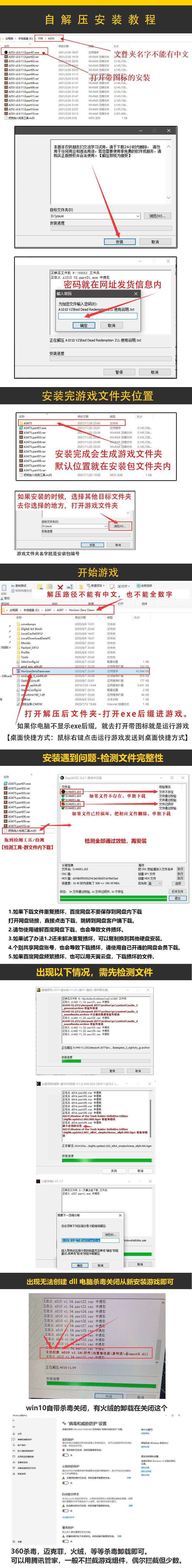 安装说明与安装常见问题